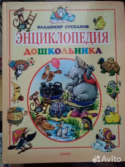 Детские книги для дошкольников