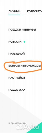 Промокод делимобиль на 1000 бонусов