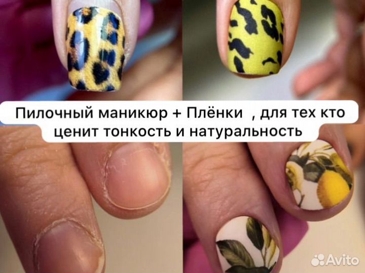 Маникюр дип системой/для алергиков/без Уф лампы