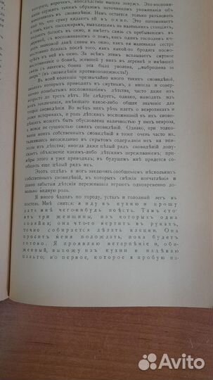 Зигмунд фрейд