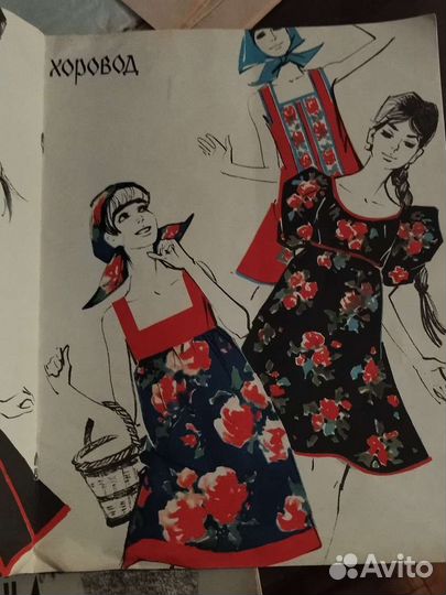 Журналы мод СССР