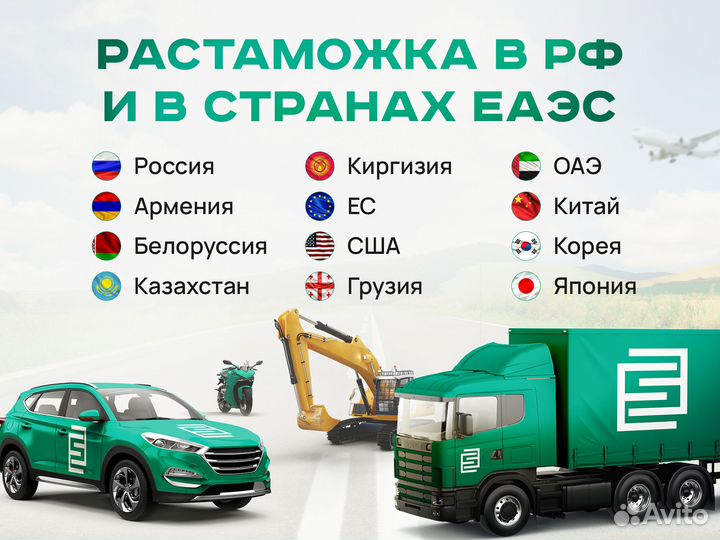 Растаможка авто – таможенный брокер, скбтс, эптс