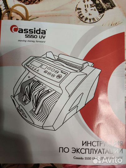 Аренда машинки для проверки и пересчёта денег