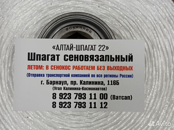 Подшипник 206krrb6 для пресс подборщика Джон дир