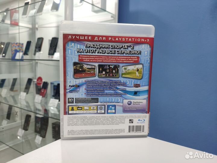 Диск Праздник Спорта 2 для PS3 (вр80)