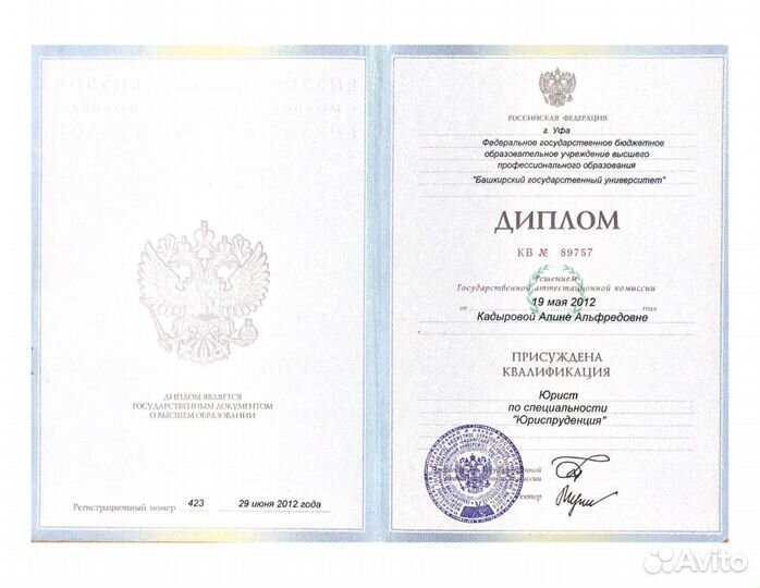 Юрист, юридические услуги