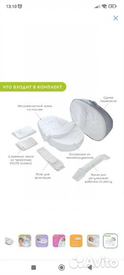 Кокон для новорожденных