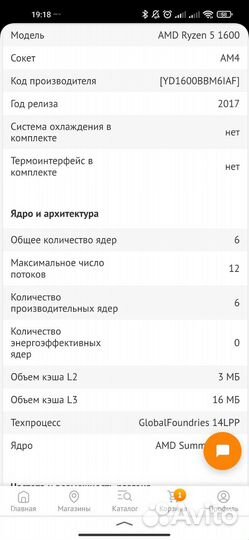 Материнская плата с процессором ryzen 5