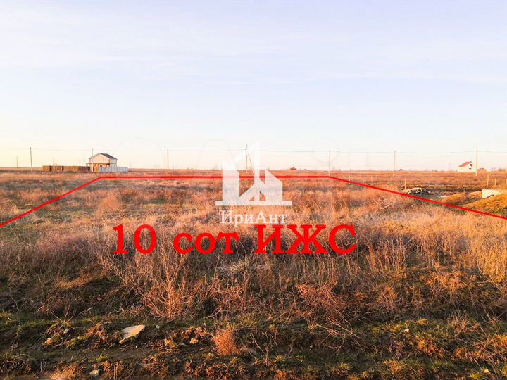 Участок 10 сот. (ИЖС)