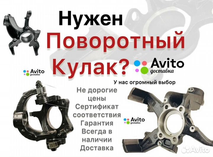 Renault Sandero Stepway I Кулак Поворотный