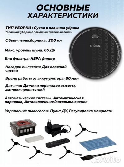 Робот пылесос