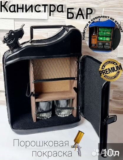 Бар Канистра