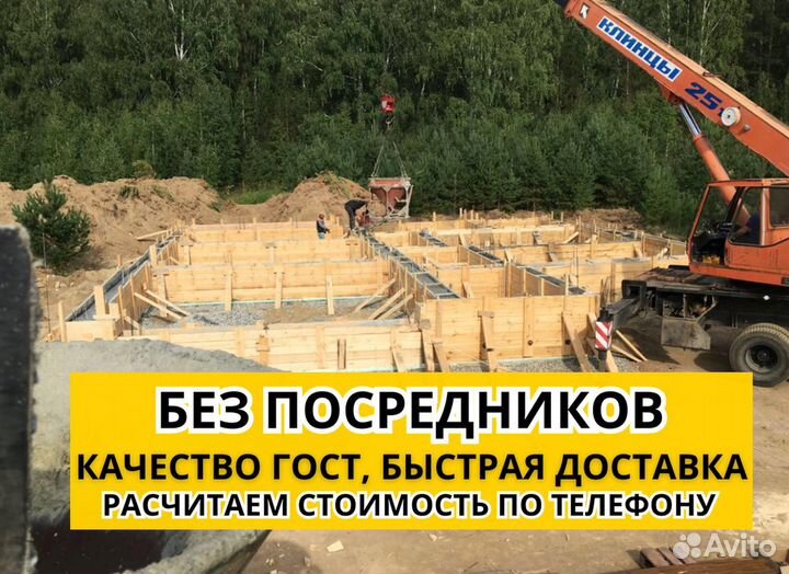 Бетон на граните