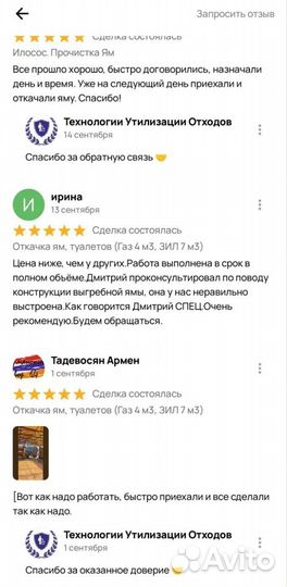 Откачка выгребных ям. Откачка уличных туалетов