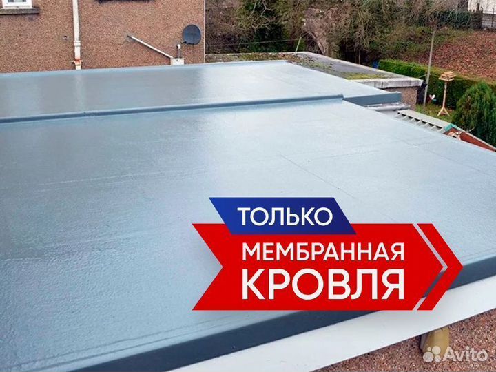 Ремонт мембранной кровли