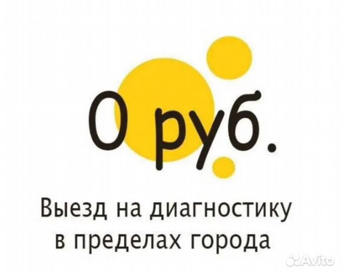 Ремонт бойлеров/Ремонт водонагревателей