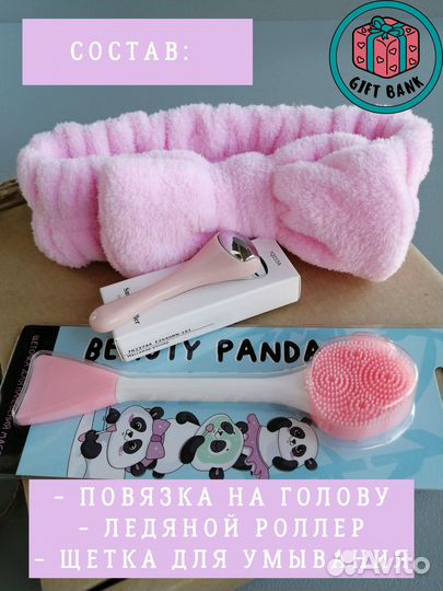 Подарочный набор для девушки/женщины