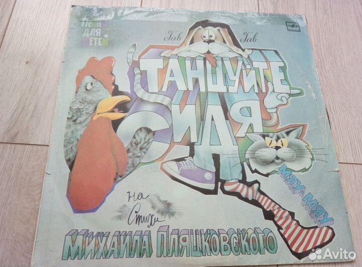 Пластинки виниловые Детские СССР