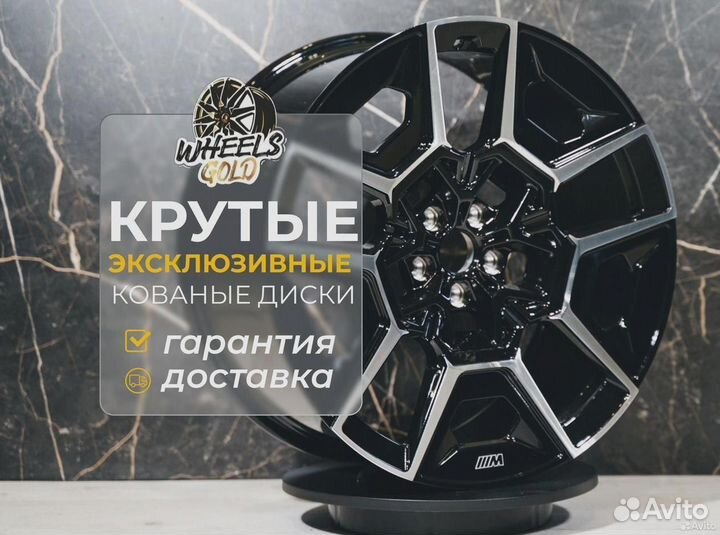 Кованые диски R22