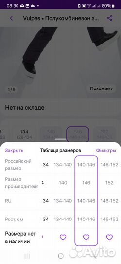 Утепленные брюки для мальчика или девочки