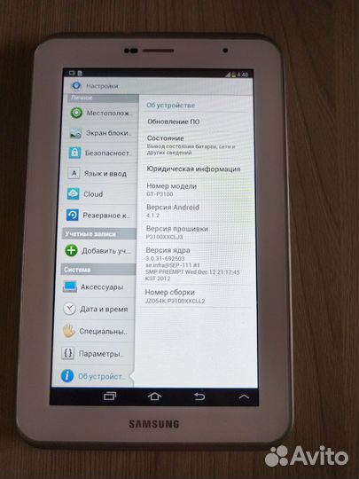 Samsung galaxy tab 2 7.0