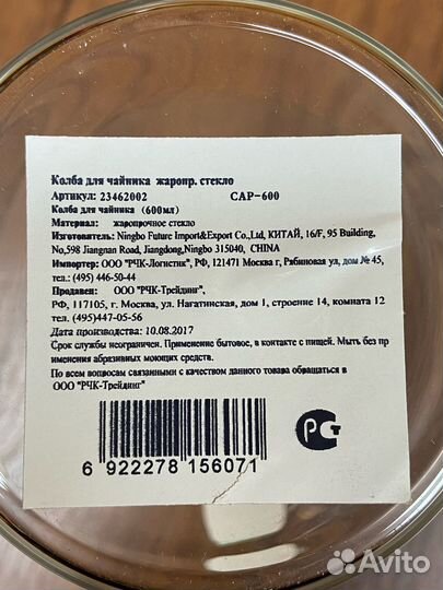 Колба для чайника- френч пресса 600мл