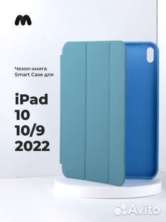 Чехол-книга для For iP 10th 2022 (Blue)
