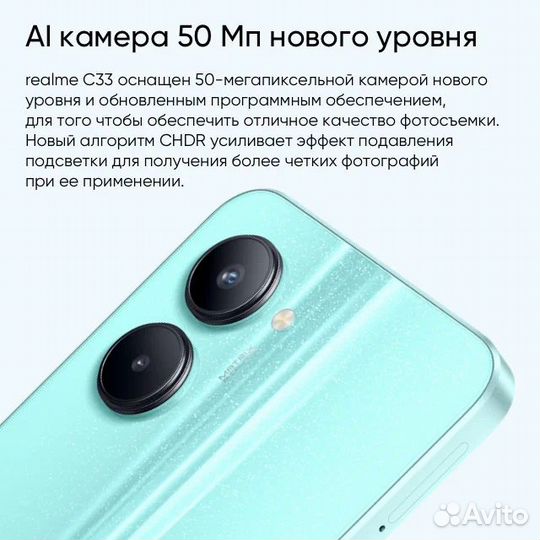 realme C33, 4/64 ГБ