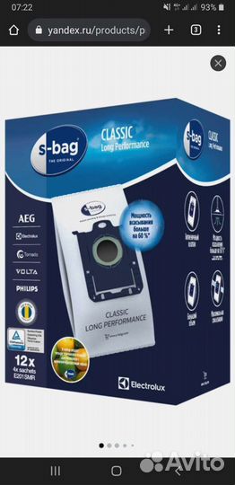 Мешки для пылесоса