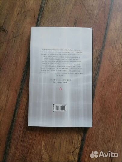 Assassins Creed: Анкх Исиды