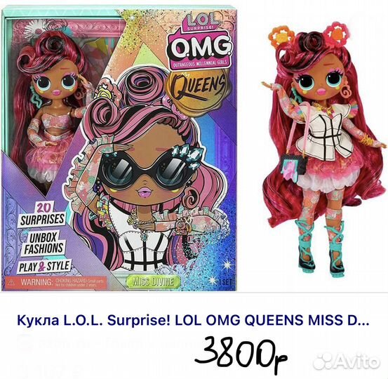 Куколка Lol OMG, Tweens, Remix, Queens