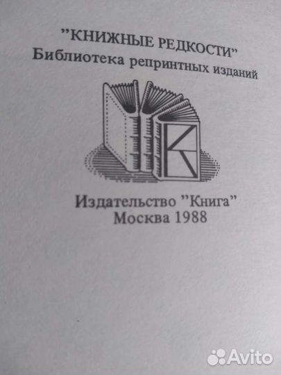 Сборник стихов