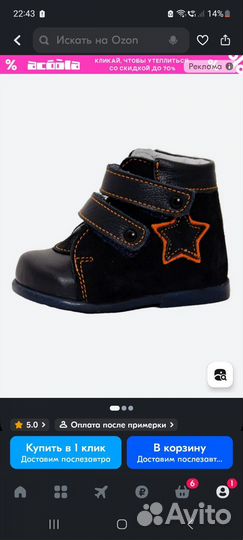 Ботинки детские 19 размер