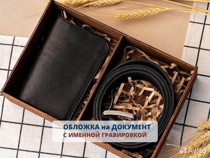 Обложка на документы с гравировкой. Паспорт