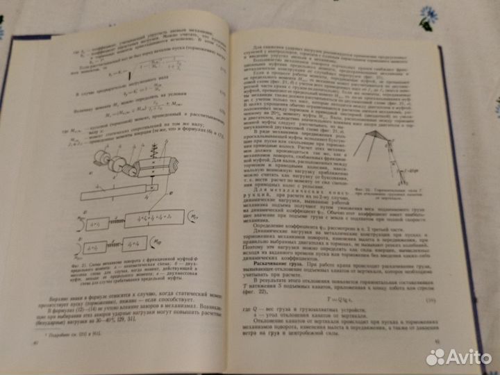 Ланг Портальные краны 1962