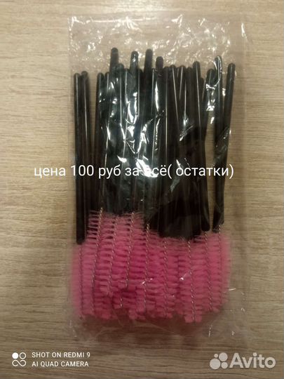 Микробраши и щеточки для ресниц