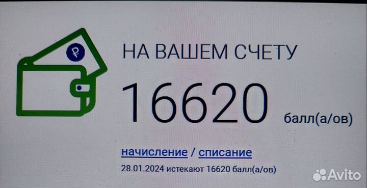 Баллы (скидка). Оконный континент. Окна,остекление