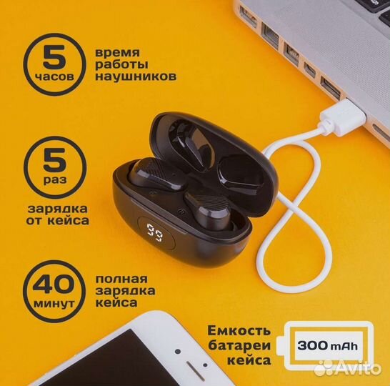 Беспроводные наушники