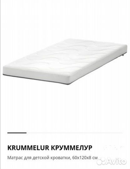 Детская кроватка IKEA gulliver