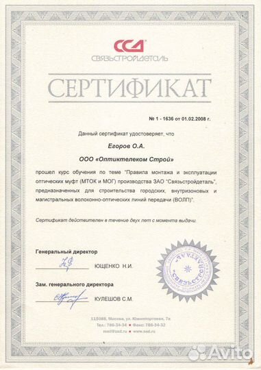 Монтаж волс, сварка оптики, поиск кабельных трасс