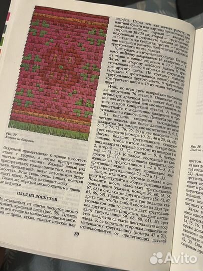 Энциклопедия книга для девочек