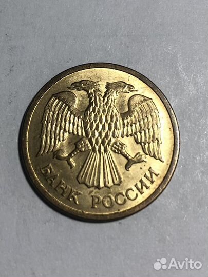 5 рублей 1992 года М магнитная