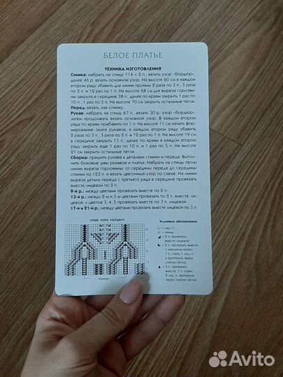 Для вязания