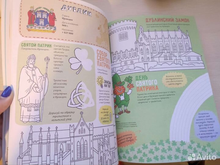 Города европы -раскраска