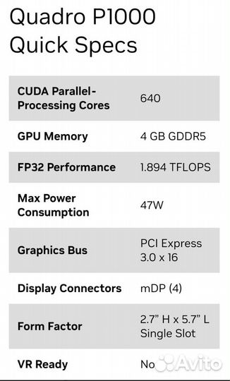 Видеокарта NVidia Quadro P1000