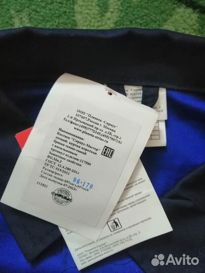 Спецодежда летняя мужская 52 54
