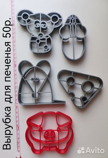 Кондитерский инвентарь.Вырубки.Формы силикон