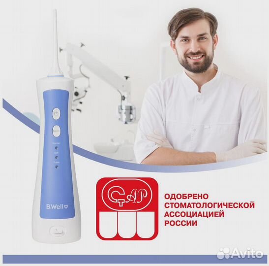 Ирригатор B.Well PRO-911 портатив. импульсн. 2насад. белый