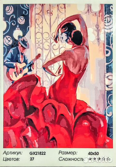 Картина по номерам новая 40*50см Paintboy