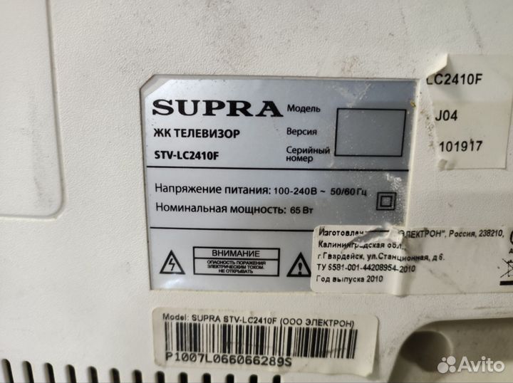 Телевизор supra stv-lc2410f